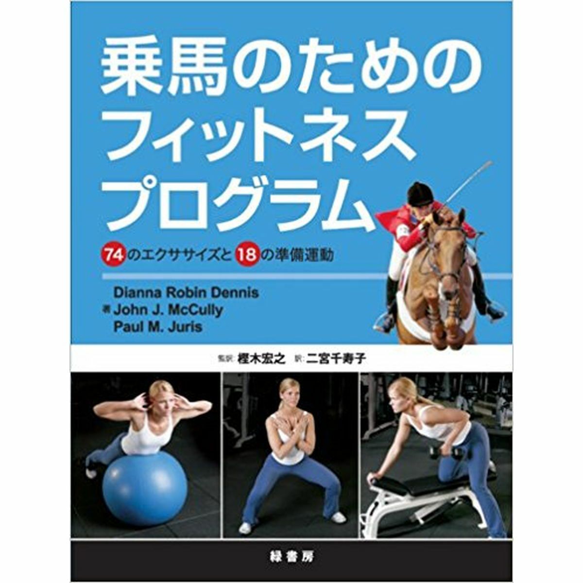 A diverse range of books from basic riding to horse conversations