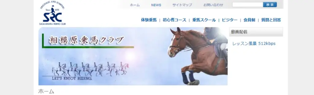 Sagamihara Riding Club