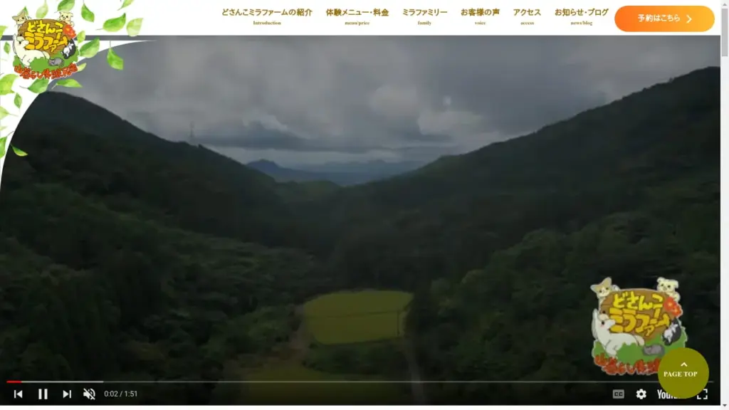 Dosanko Mira Farm