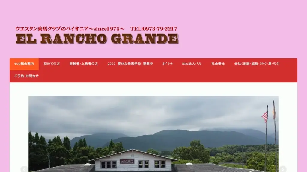 El Rancho Grande