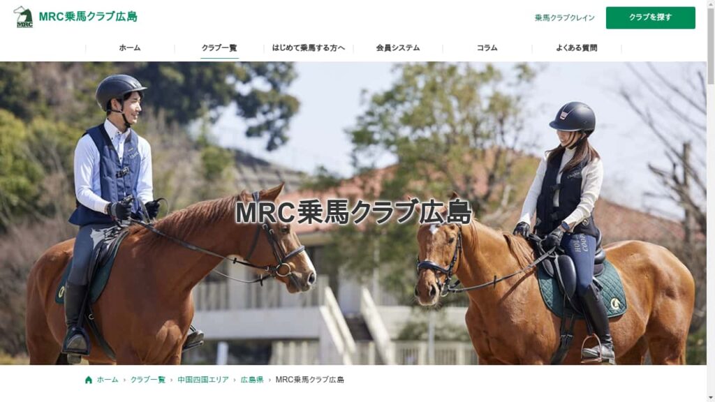 MRC Riding Club Hiroshima