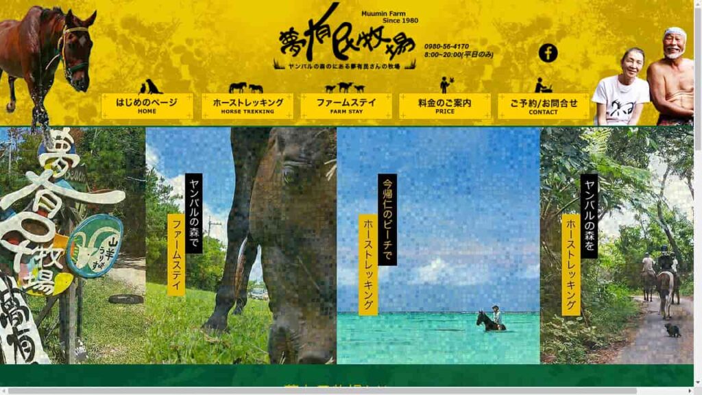 Mumin Ranch