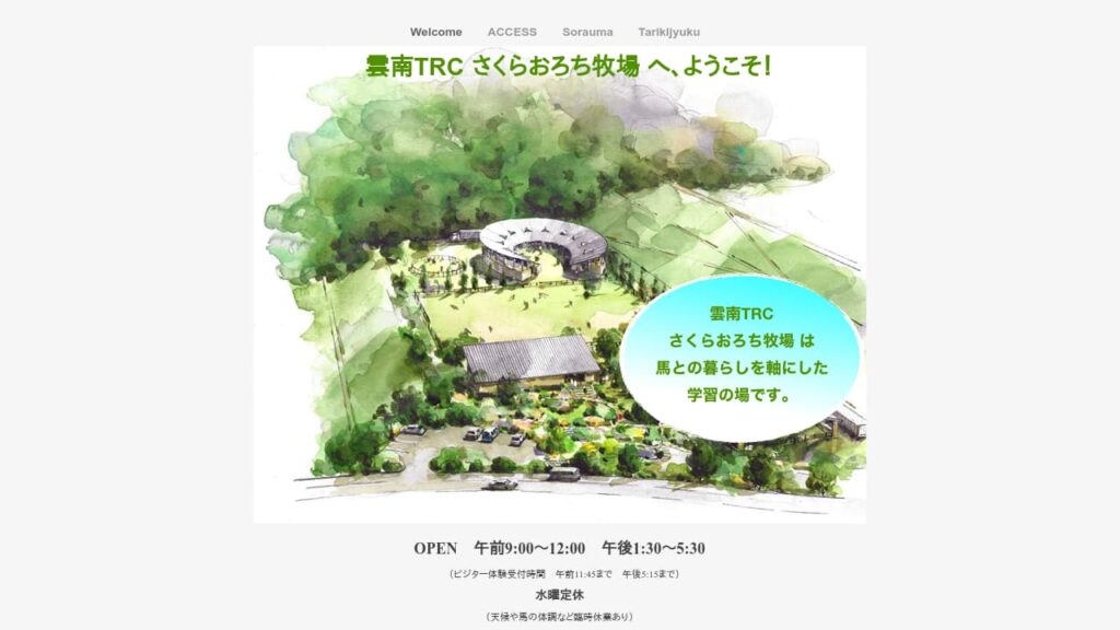 Sakura Orochi Farm