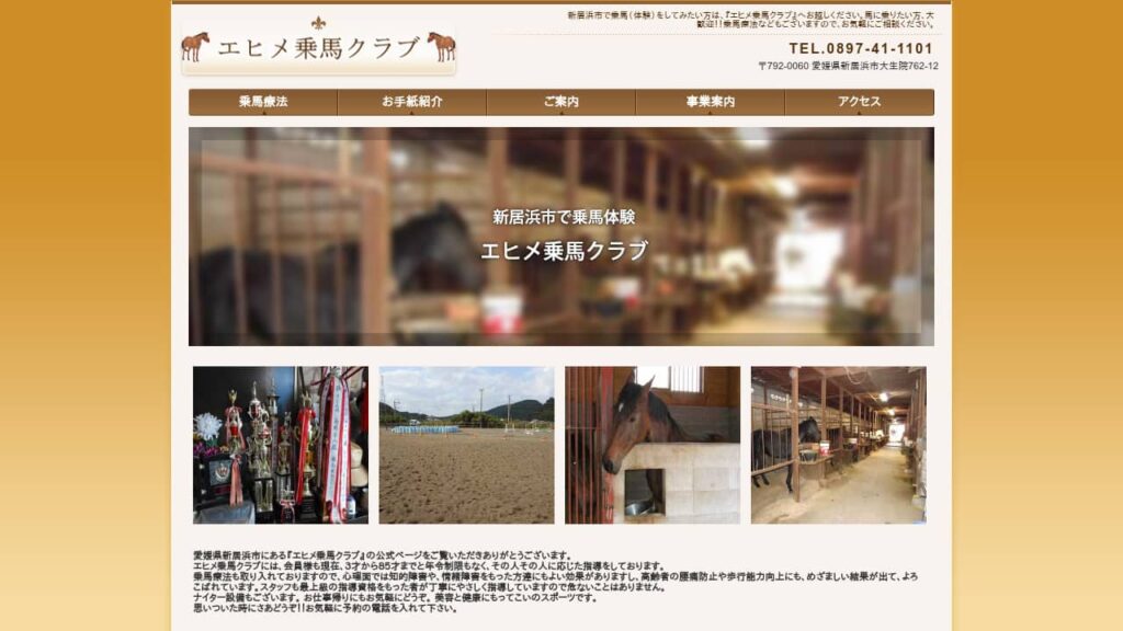 Ehime Riding Club