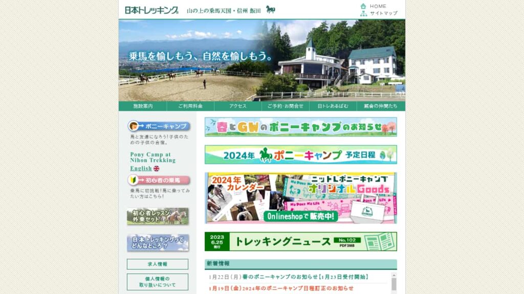 Nihon Trekking