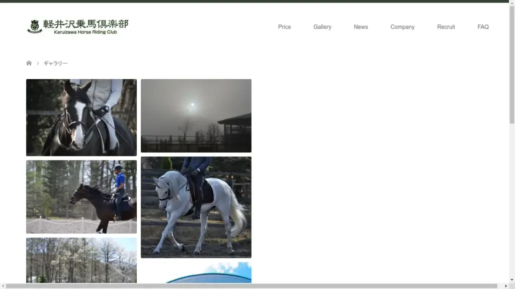 Karuizawa Riding Club