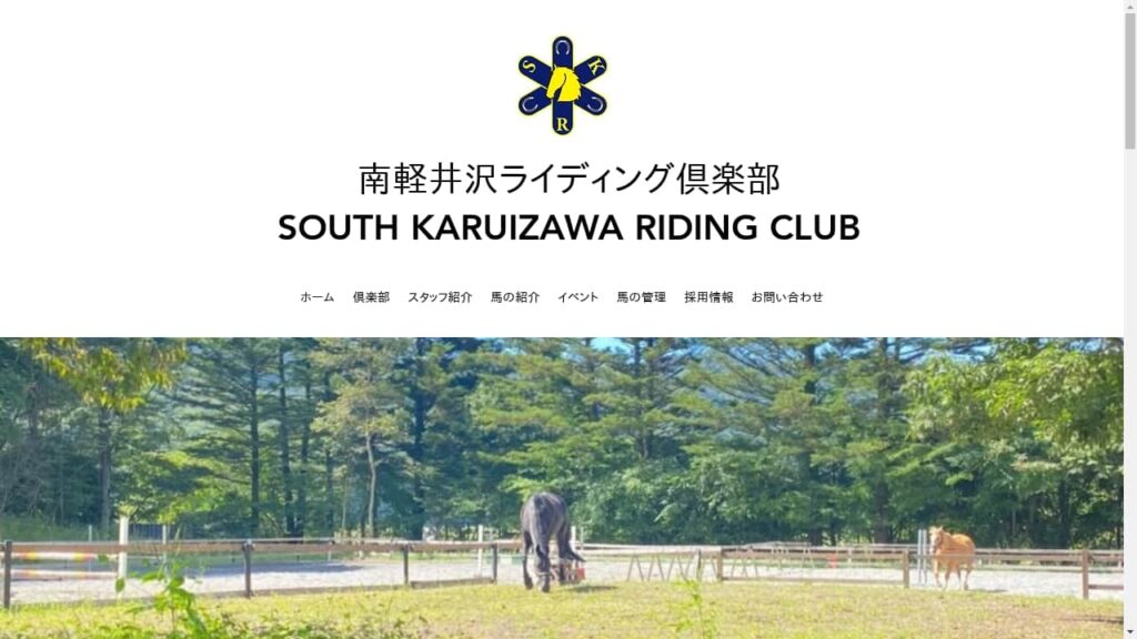 Minami Karuizawa Riding Club