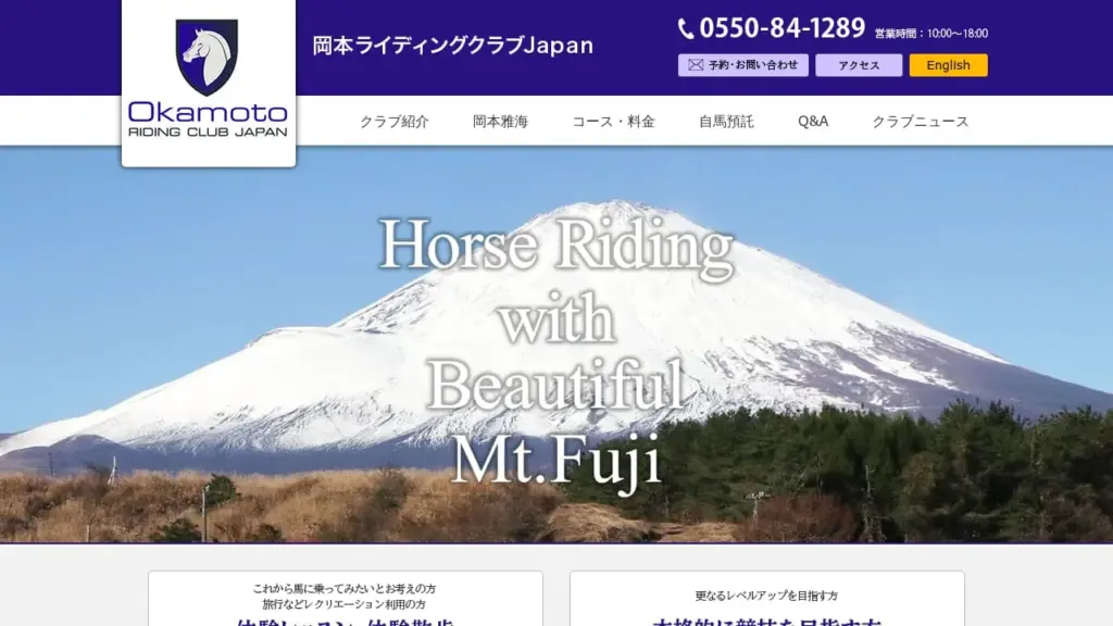 Okamoto Riding Club Japan