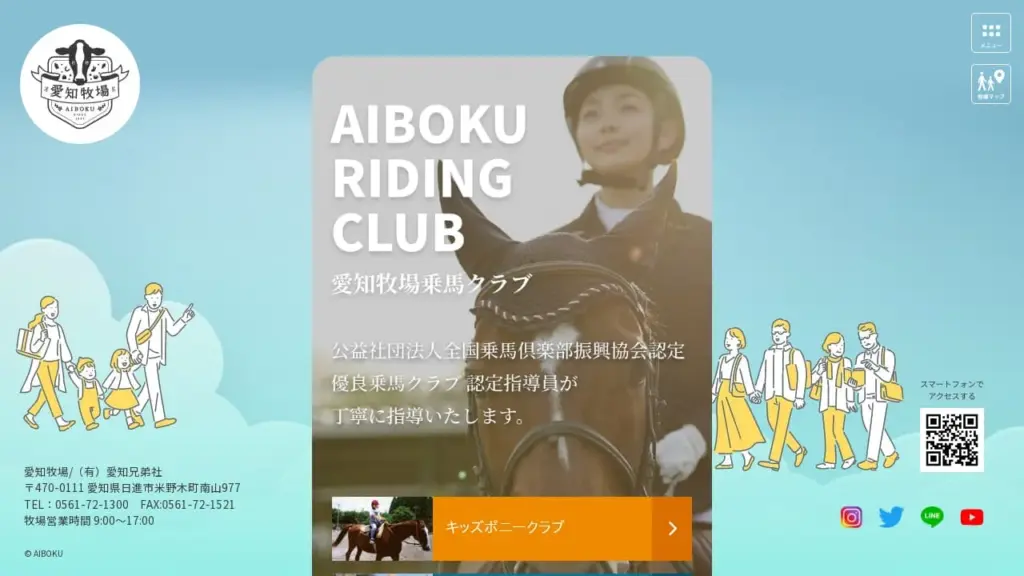 Aichi Farm Riding Club