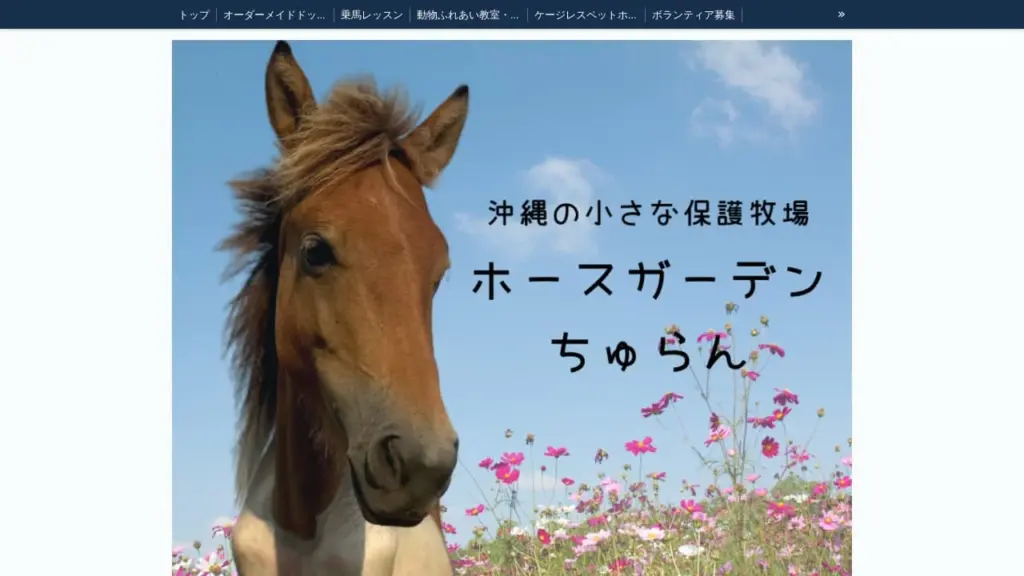 Horse Garden Churan