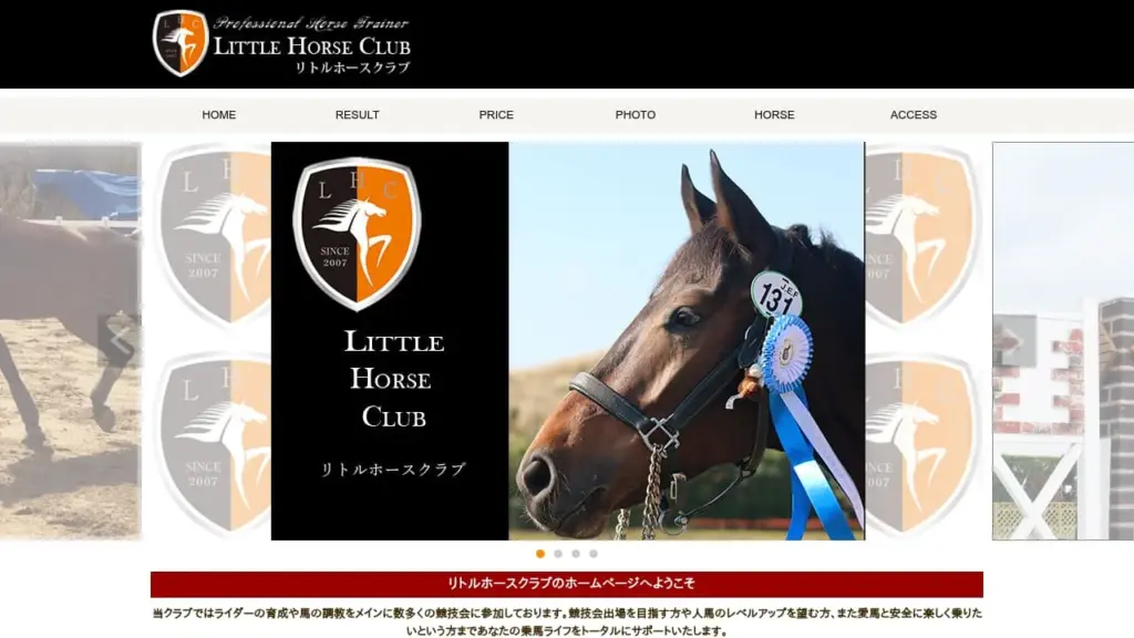 Little Horse Club