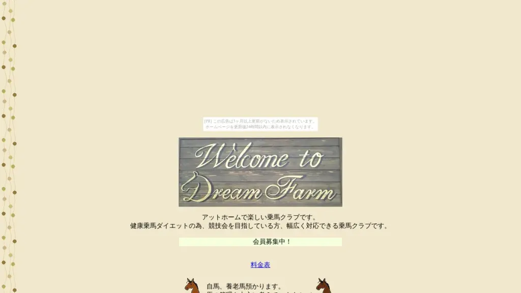 Dream Farm