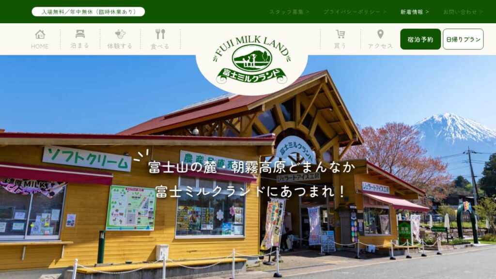 Fuji Milk Land