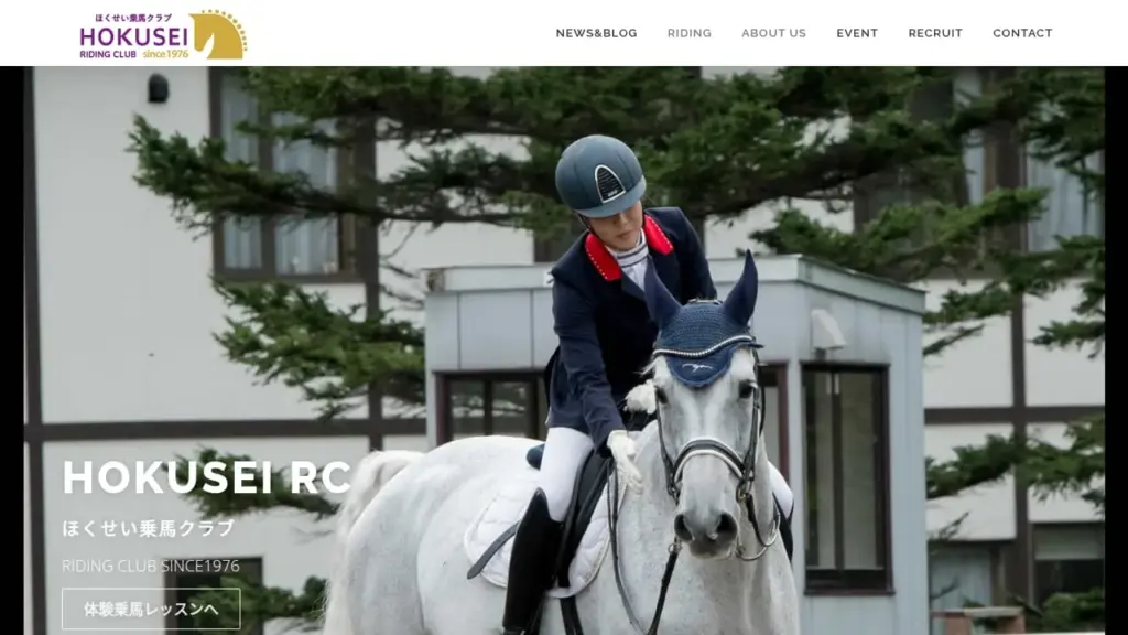 Hokusei Riding Club