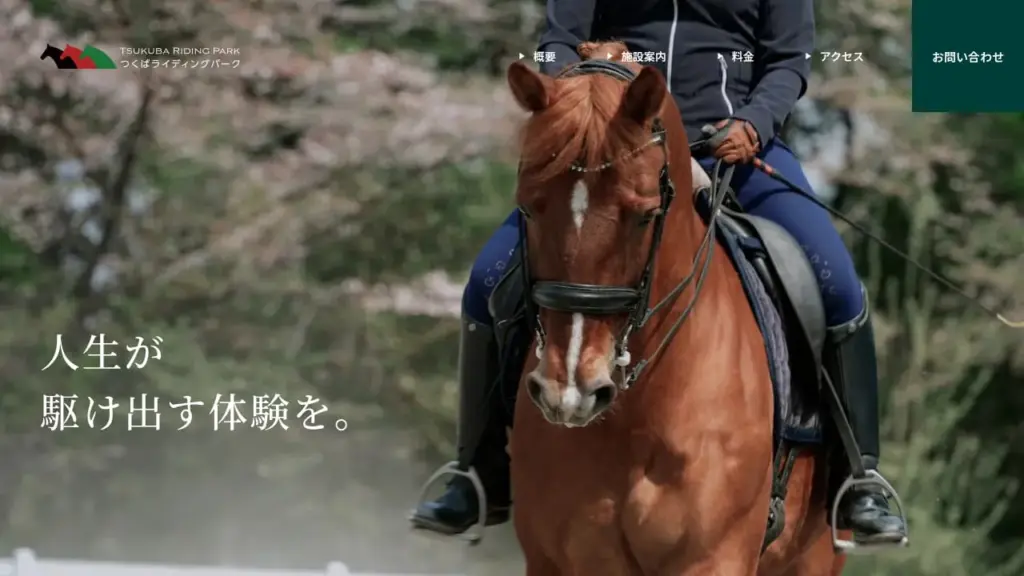 Tsukuba Riding Park
