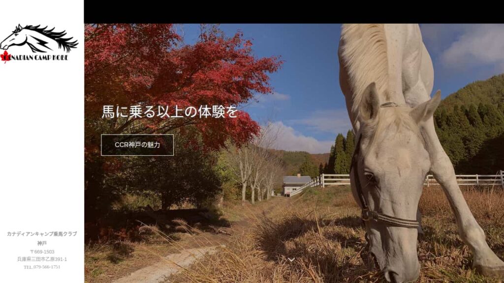 Canadian Camp Kobe