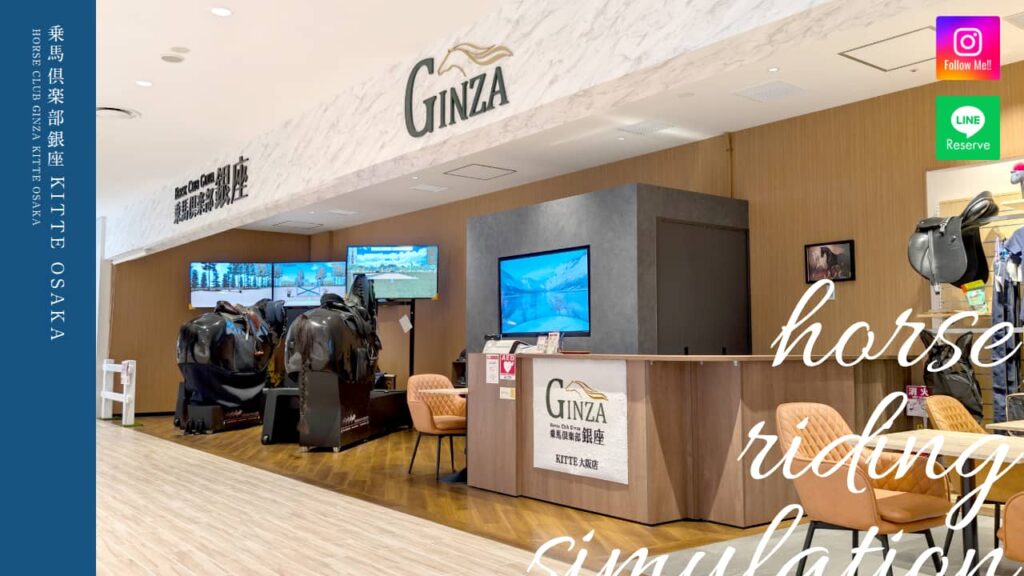 Ginza Riding Club KITTE OSAKA