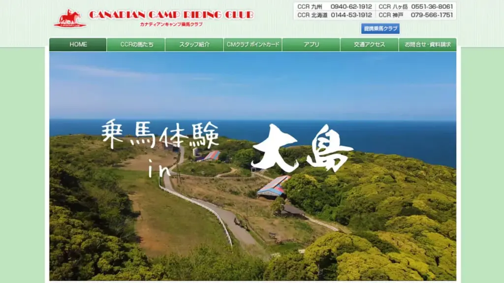 Canadian Camp Riding Club Kyushu