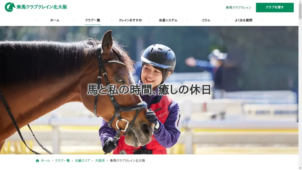 Crane Kita-Osaka Riding Club