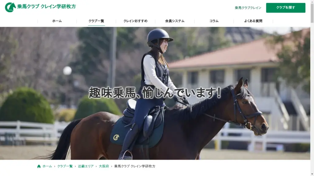 Crane Gakken Hirakata Riding Club