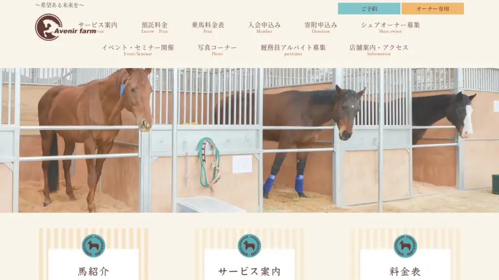 Avenir Farm