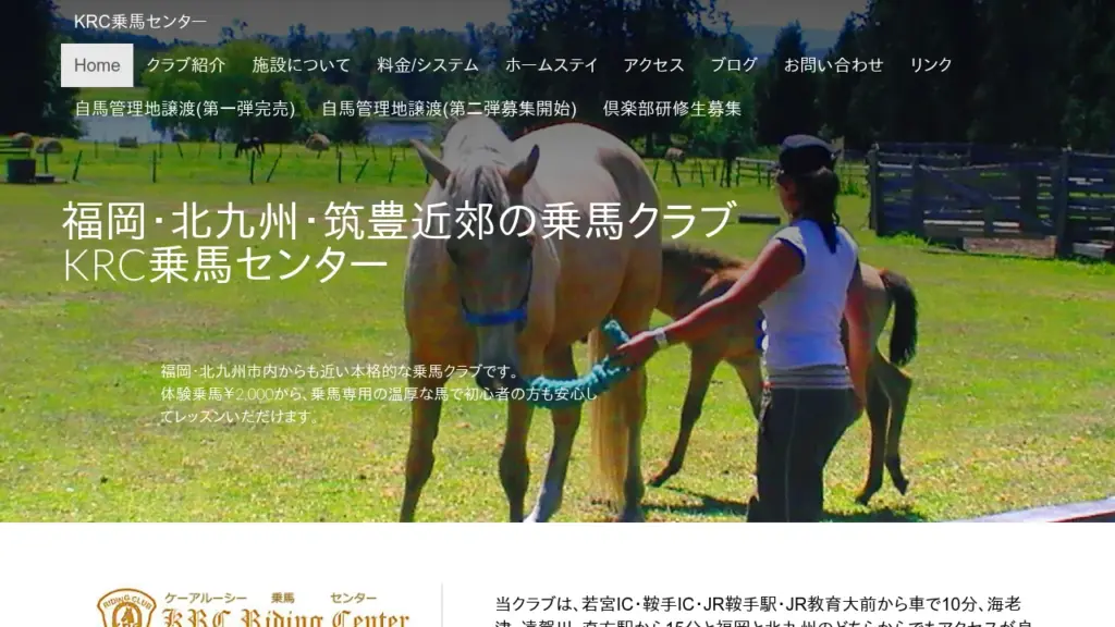 KRC Riding Center