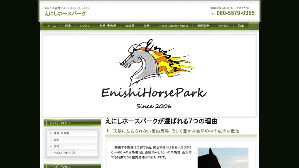 Enishi Horse Park