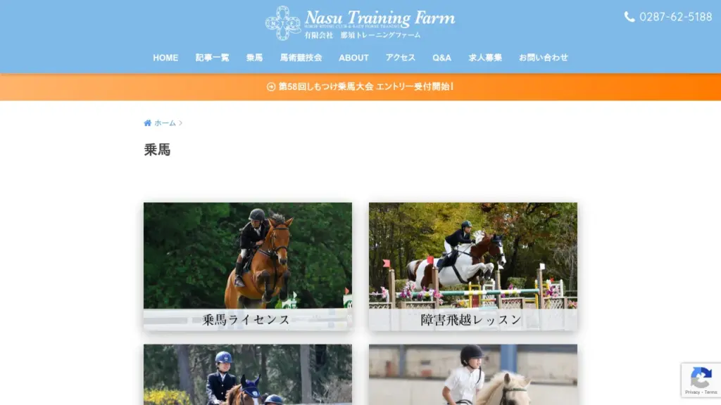 Nasu Training Farm Ltd.