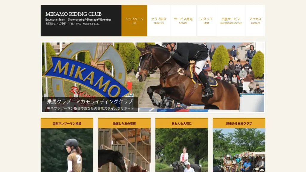 Mikamo Riding Club