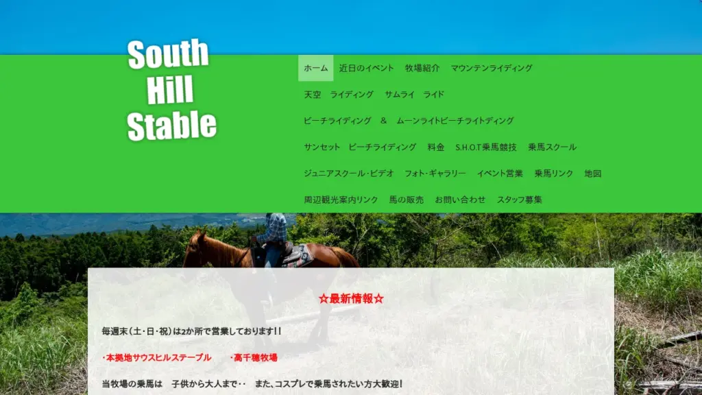 South Hill Stable
