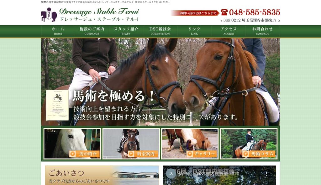 Dressage Stable Terui
