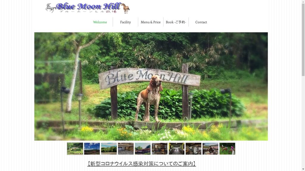 Blue Moon Hill Farm