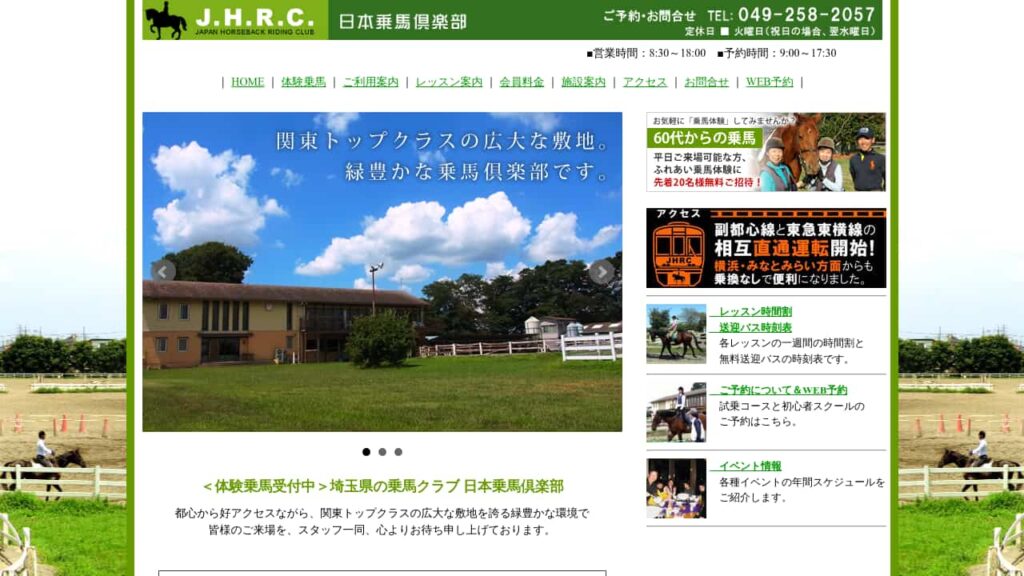 Nihon Riding Club