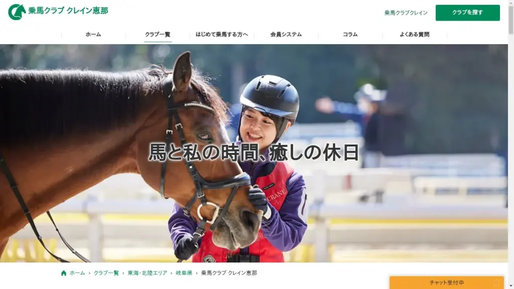 Riding Club Crane Ena