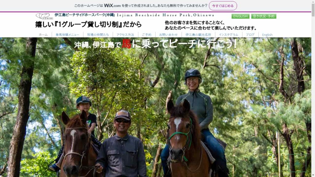 Iejima Beachside Horse Park